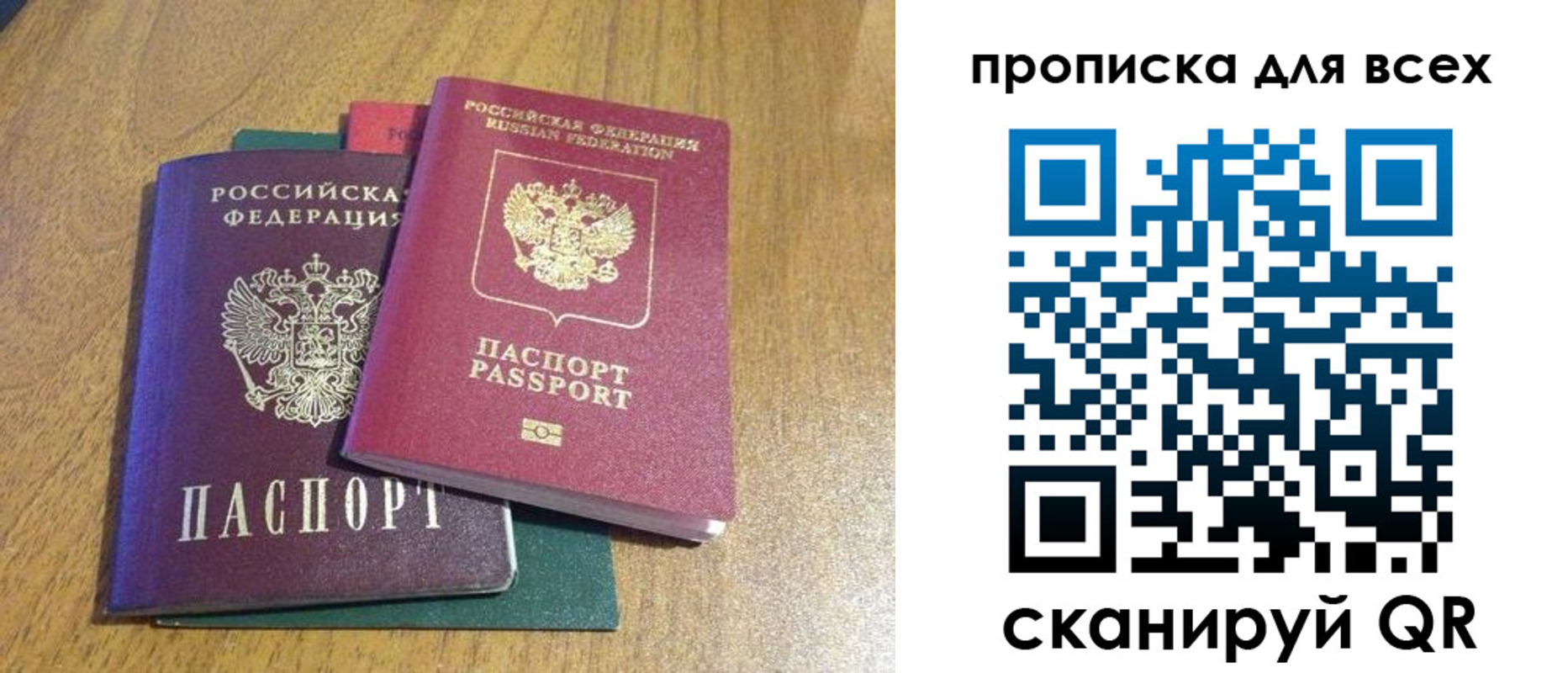 прописка гарантия в Питкяранте