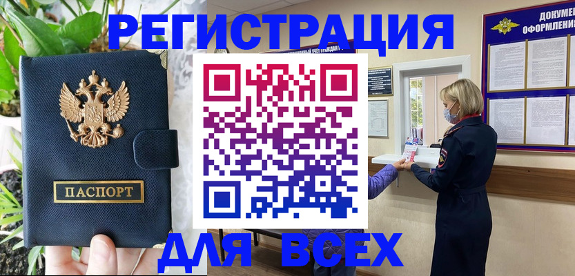 прописка от собственника в Питкяранте