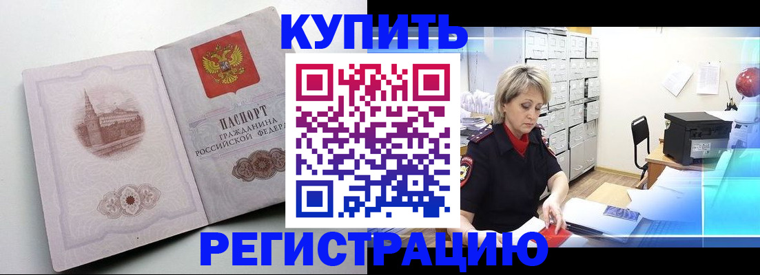 временная регистрация законно в Питкяранте