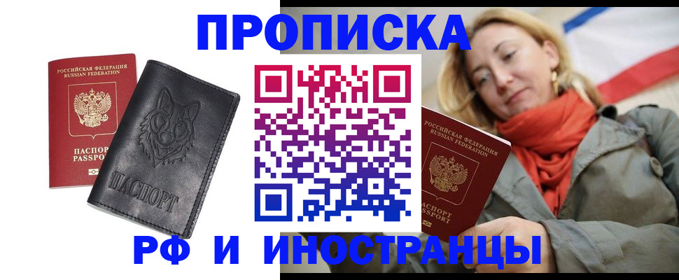 прописка в Питкяранте