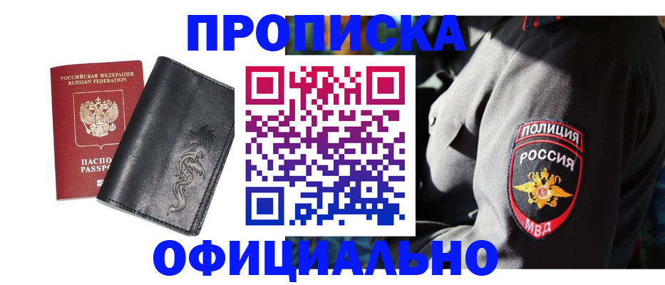 прописка в Питкяранте