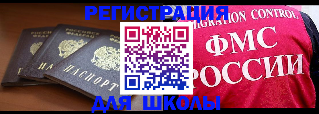 прописка иностранных граждан в Питкяранте